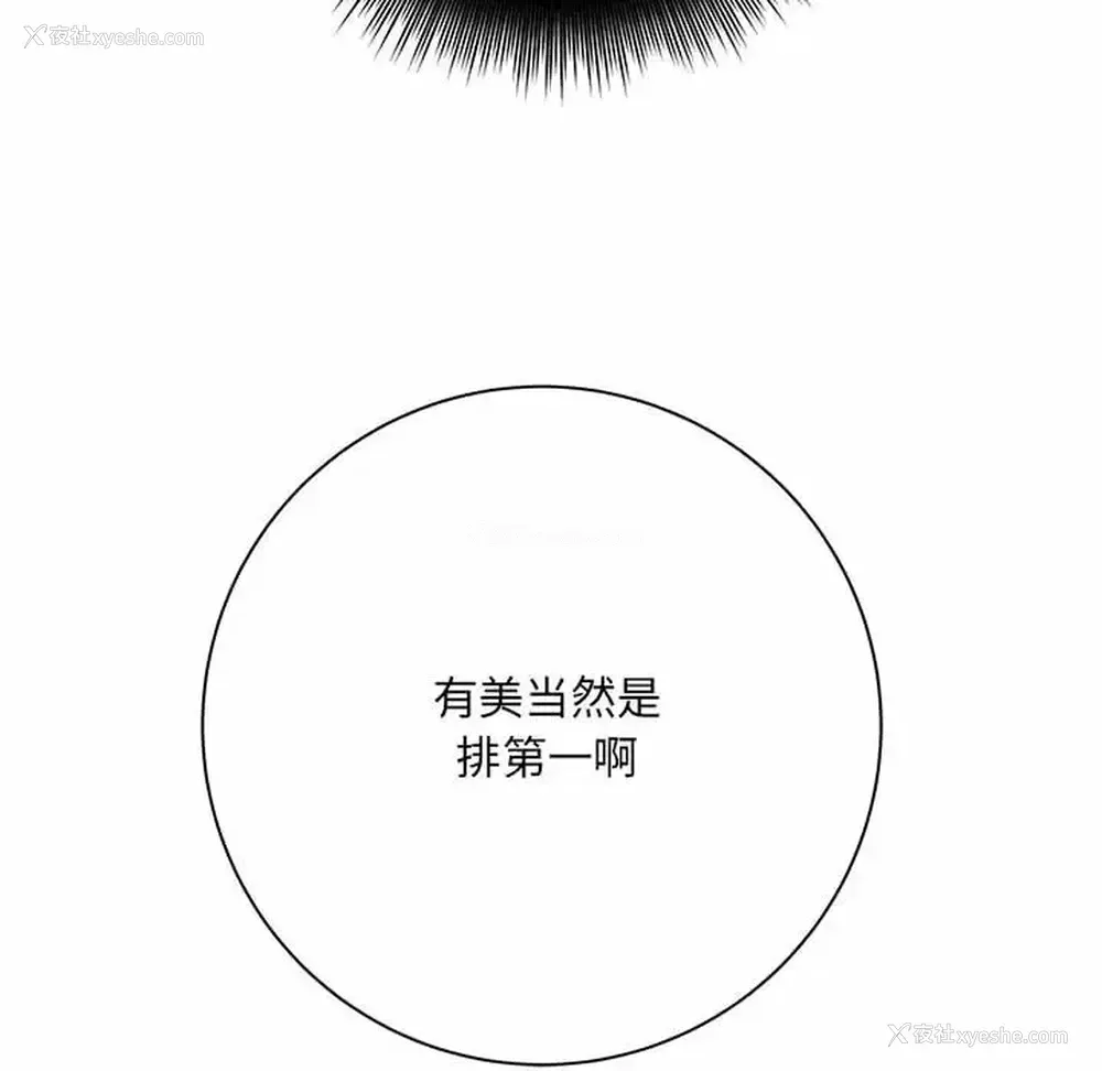 45P - 爱上助手