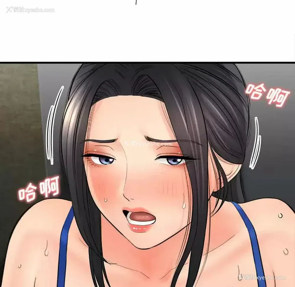 49P - 爱上助手