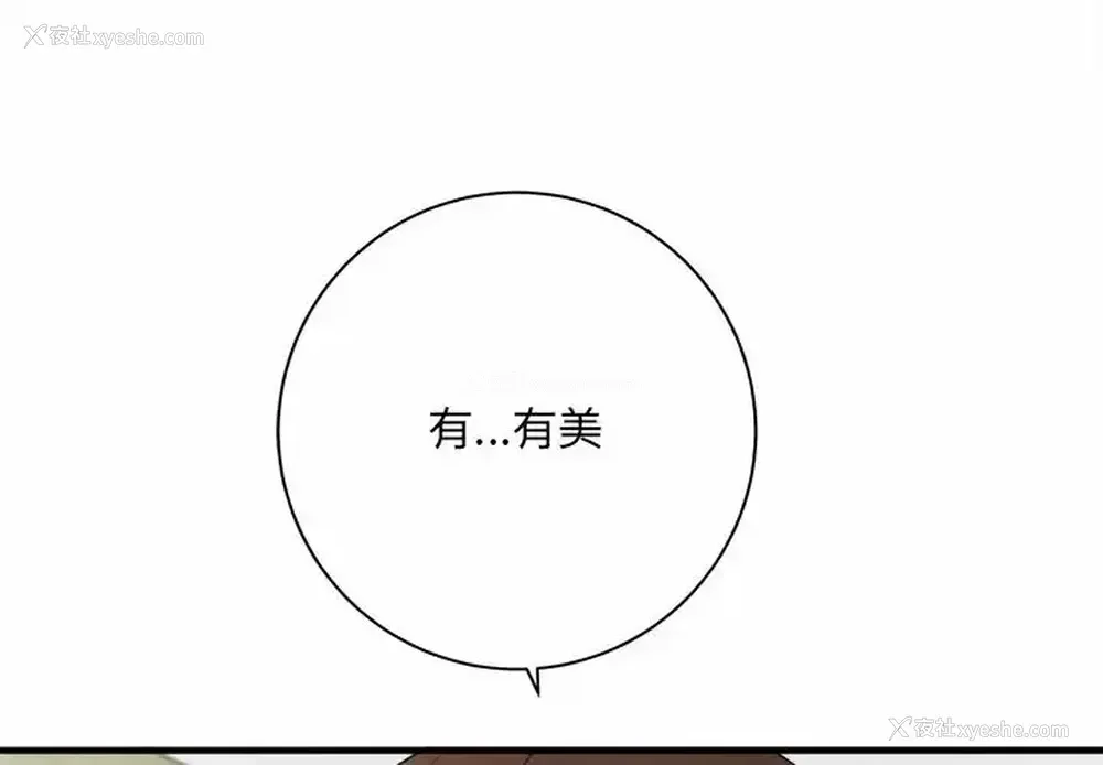 4P - 爱上助手