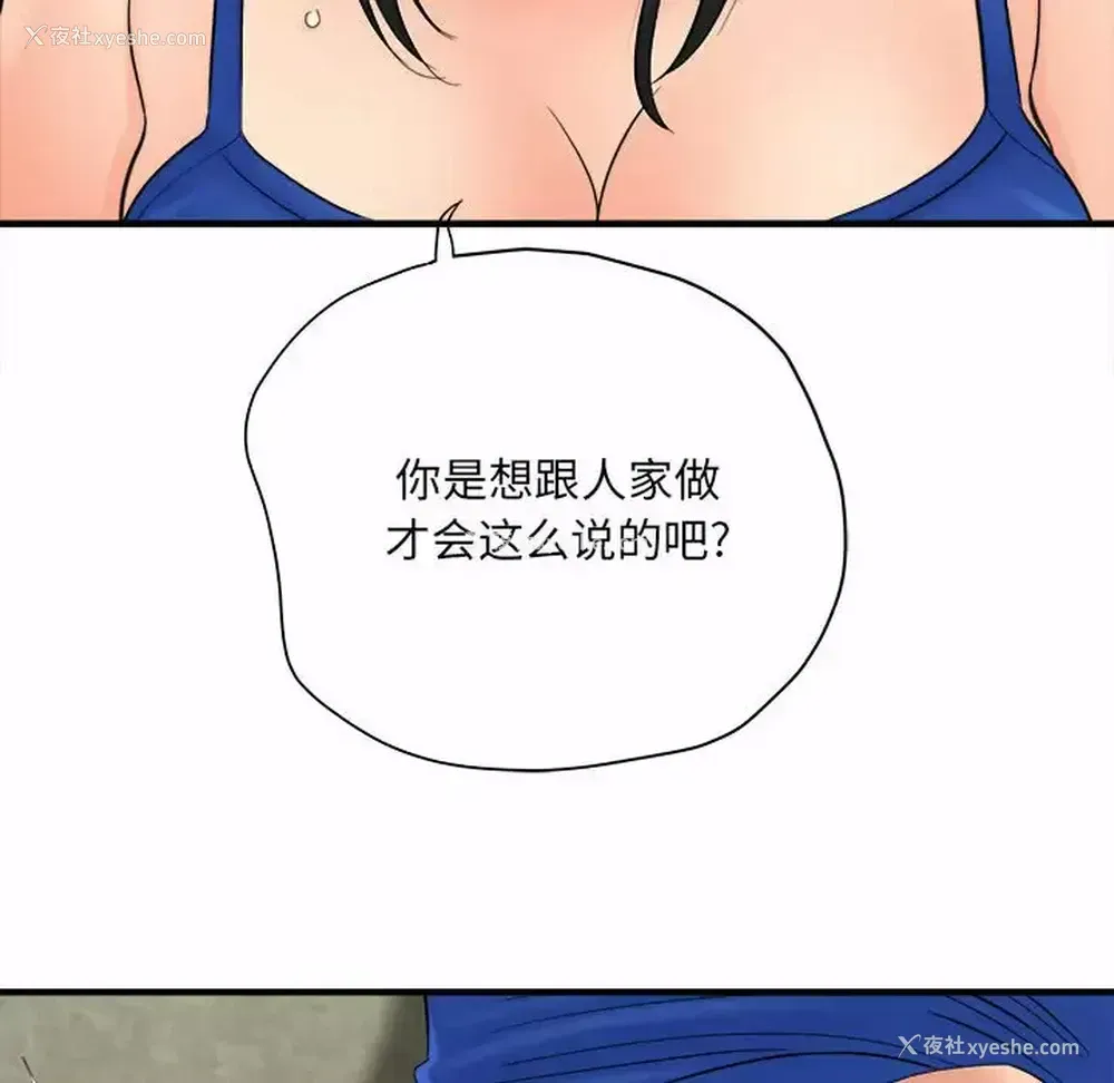 50P - 爱上助手