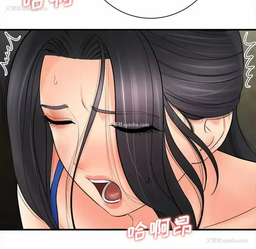 53P - 爱上助手