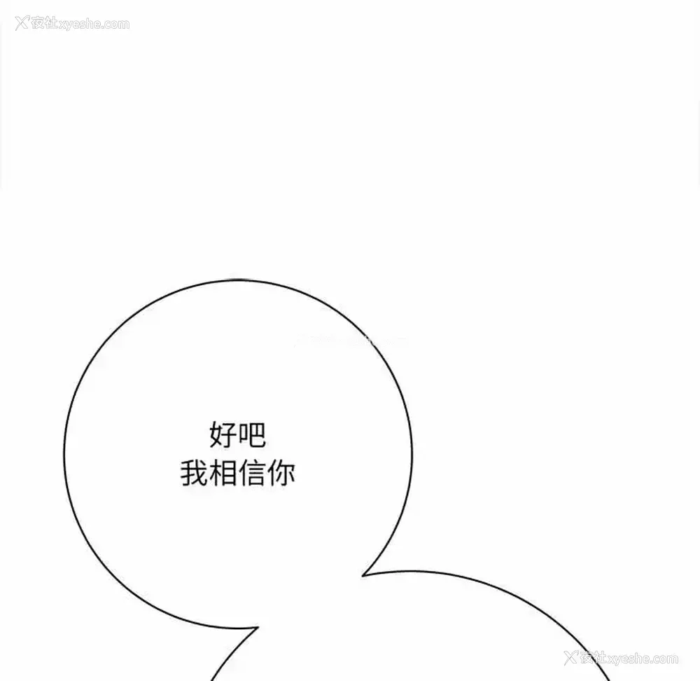 54P - 爱上助手
