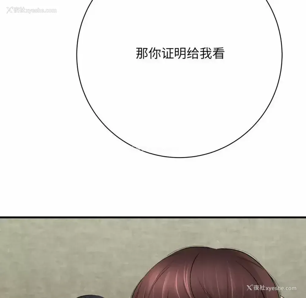 55P - 爱上助手