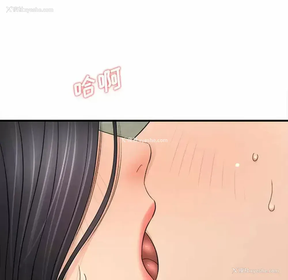 58P - 爱上助手