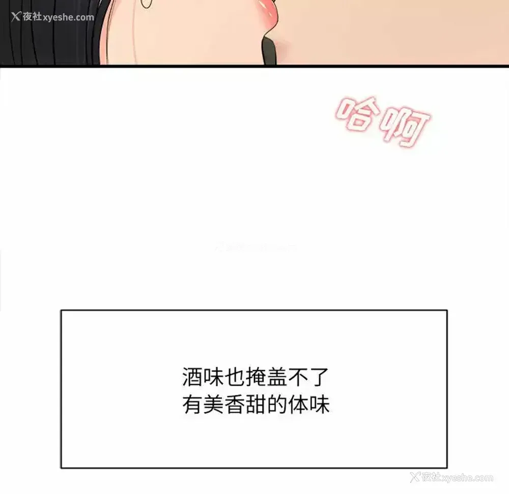 59P - 爱上助手