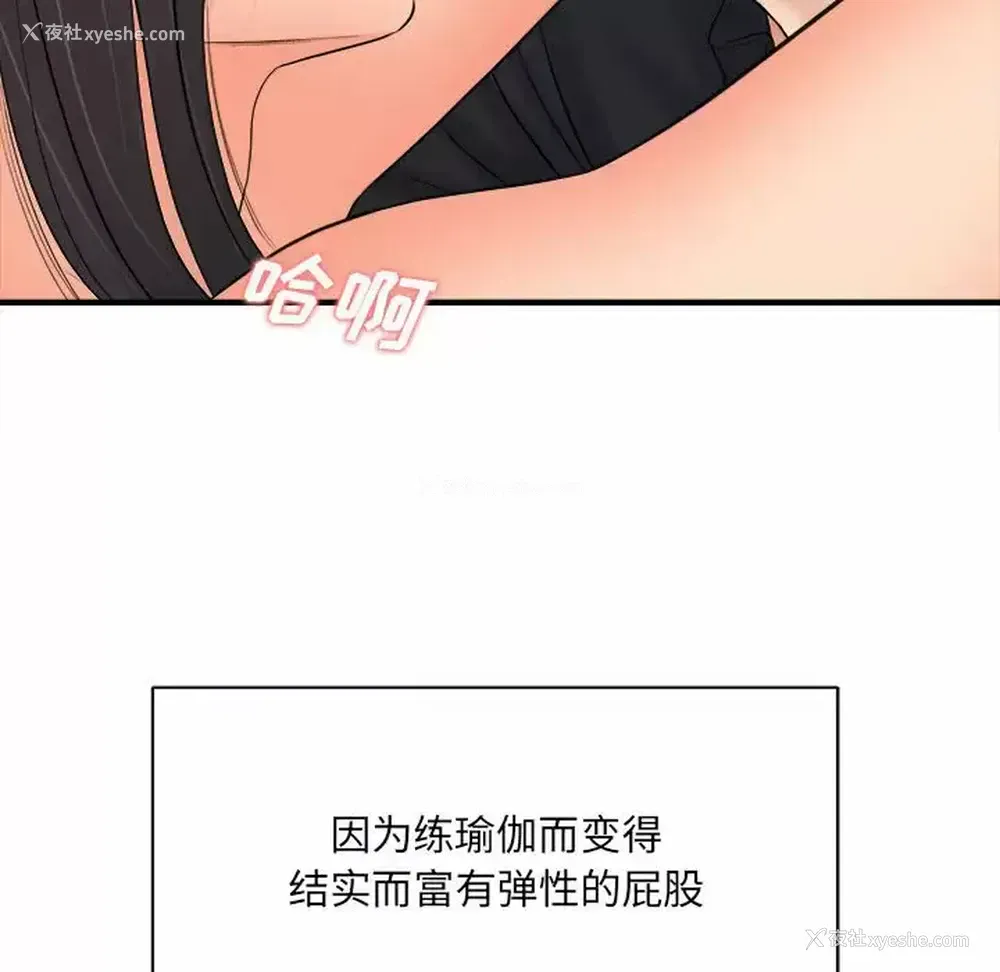 61P - 爱上助手