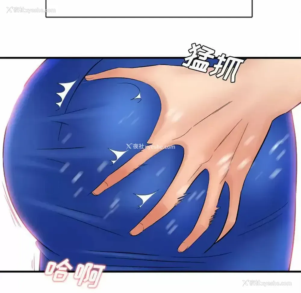62P - 爱上助手