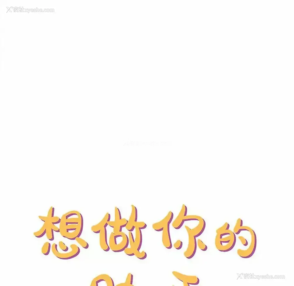 6P - 爱上助手