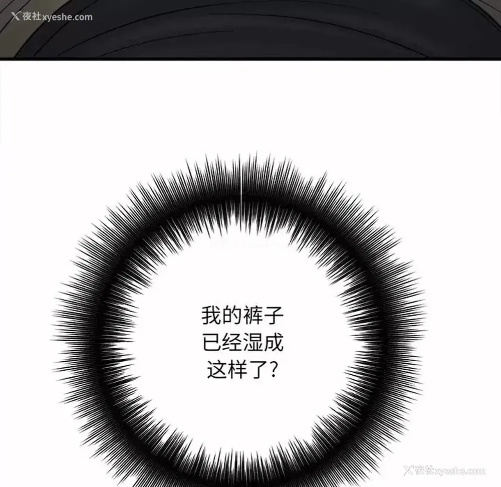 70P - 爱上助手