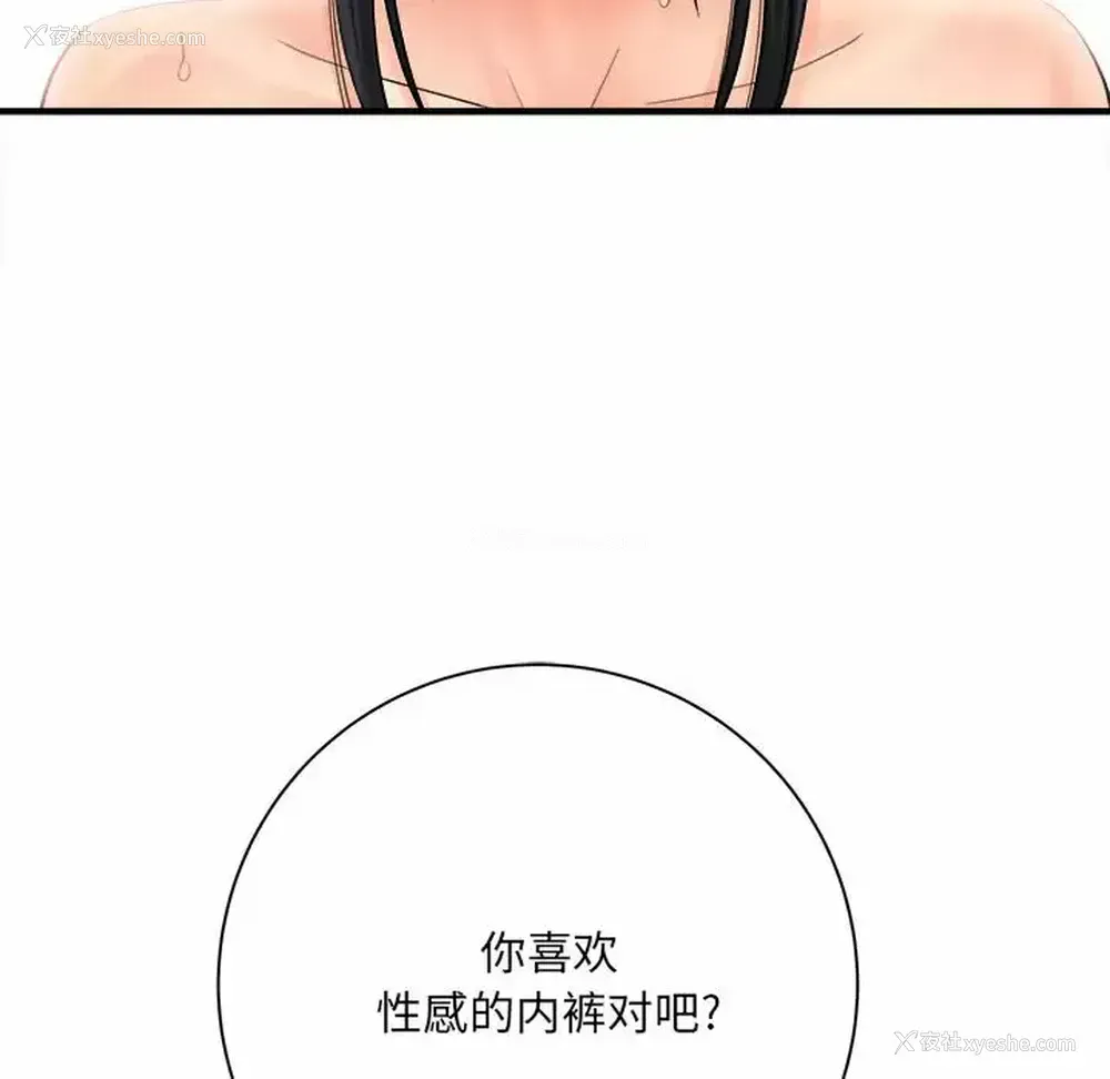 72P - 爱上助手