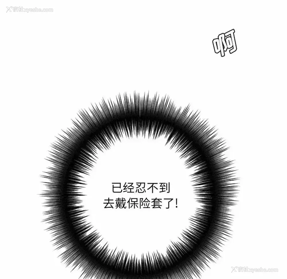 78P - 爱上助手