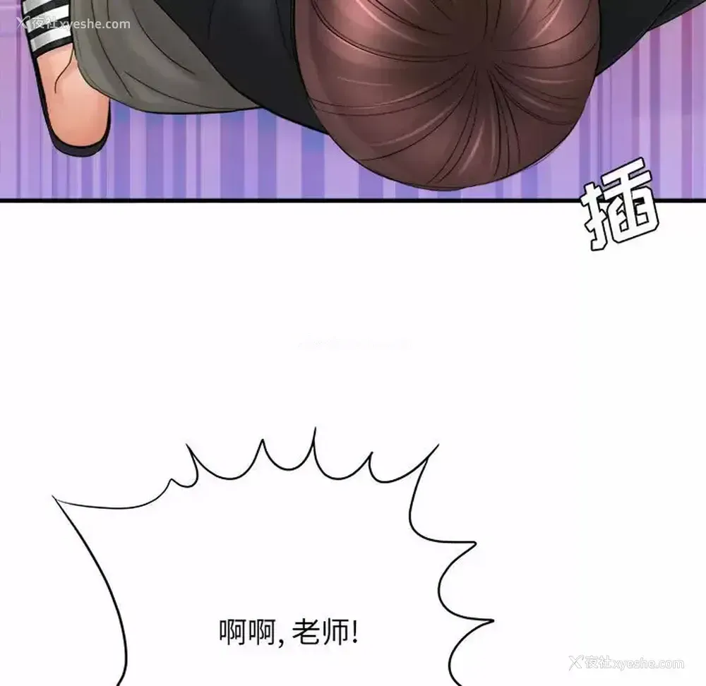 82P - 爱上助手