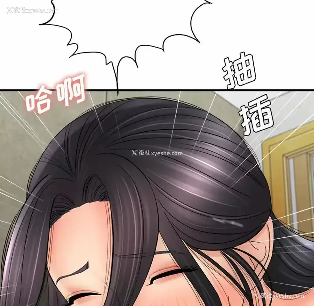 83P - 爱上助手