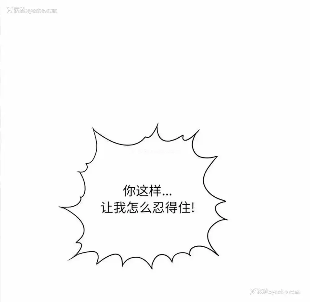 87P - 爱上助手