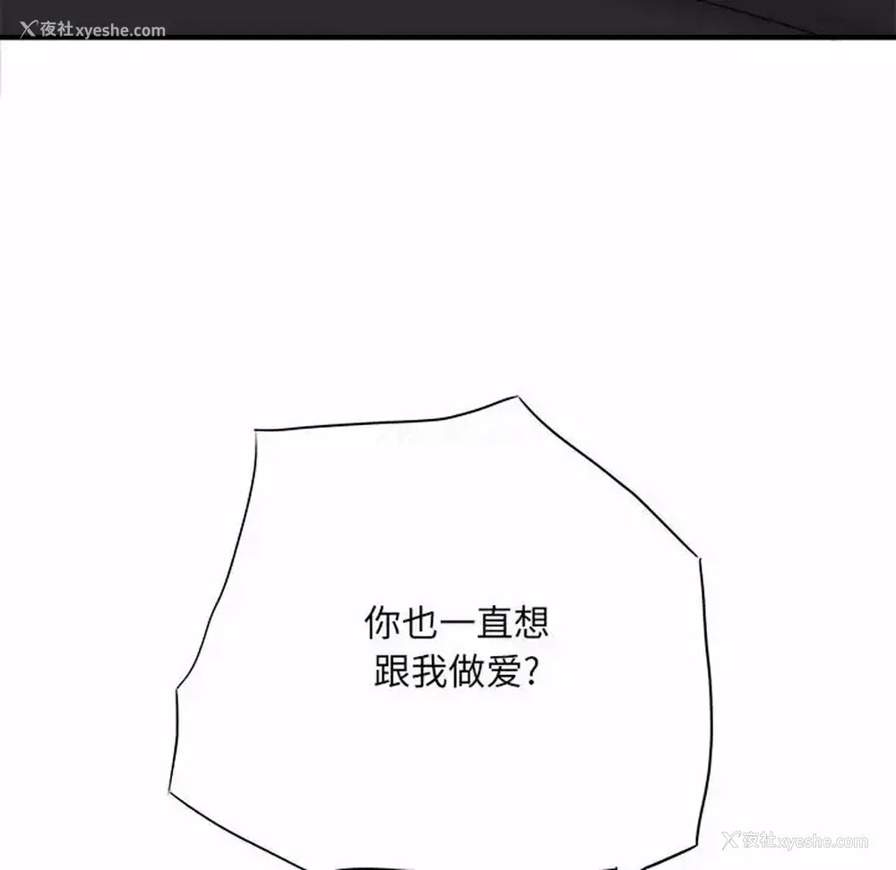 90P - 爱上助手