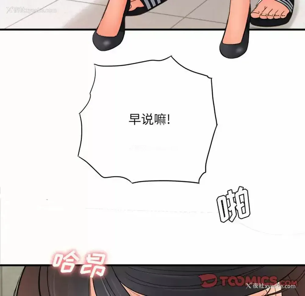 93P - 爱上助手