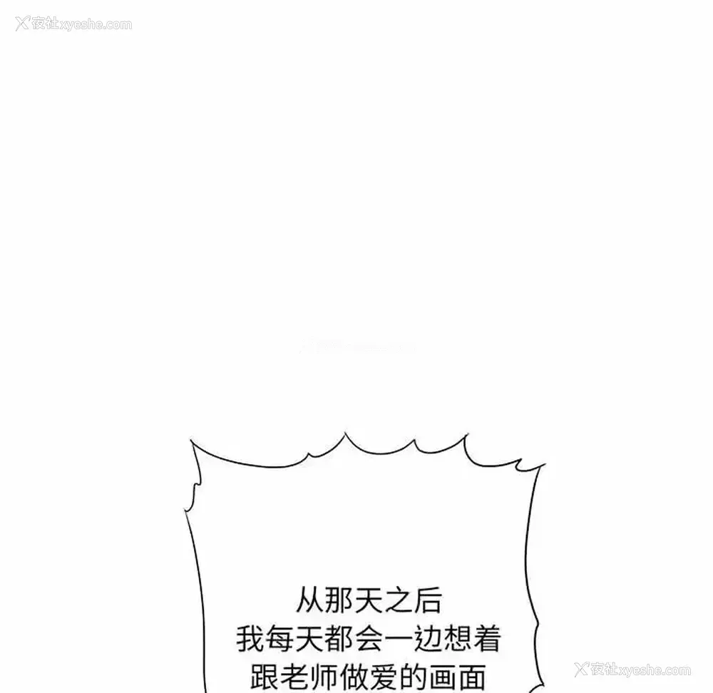 99P - 爱上助手