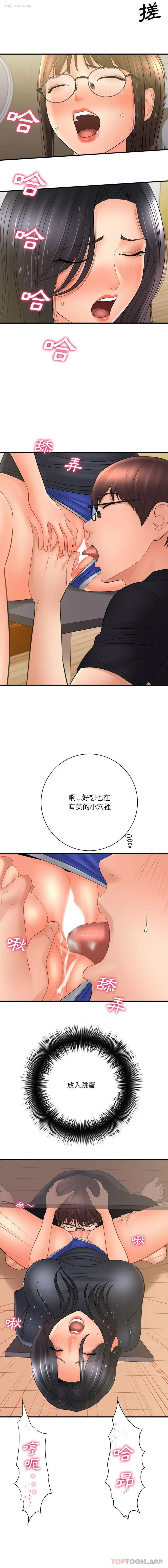 10P - 爱上助手