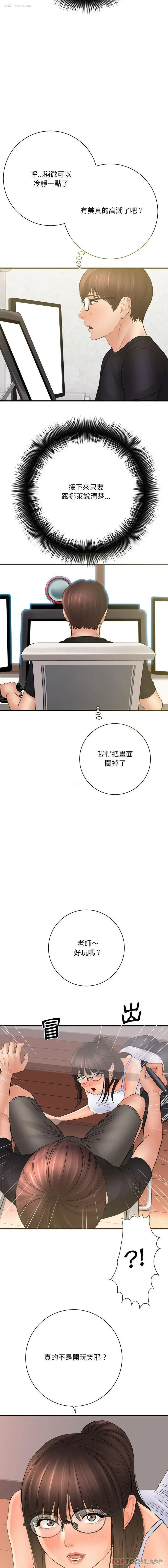 13P - 爱上助手
