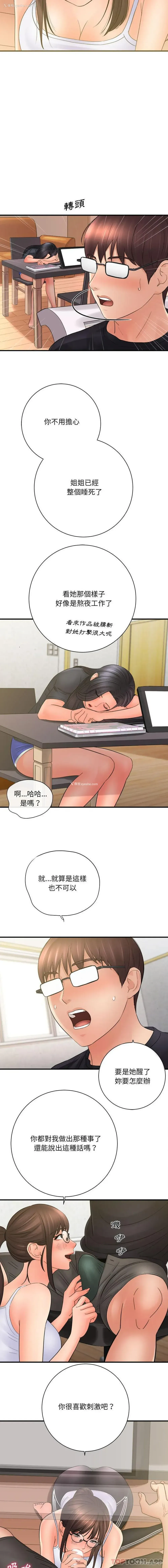 14P - 爱上助手