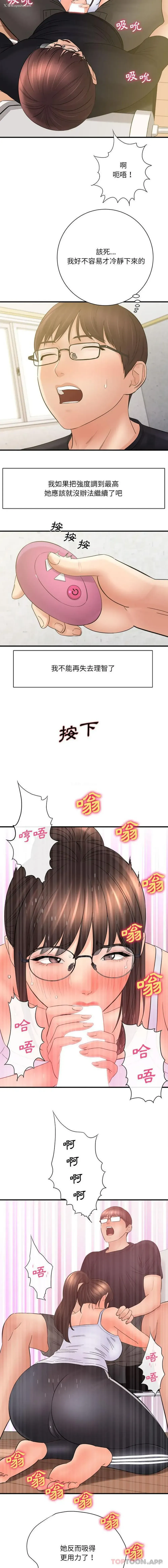 15P - 爱上助手