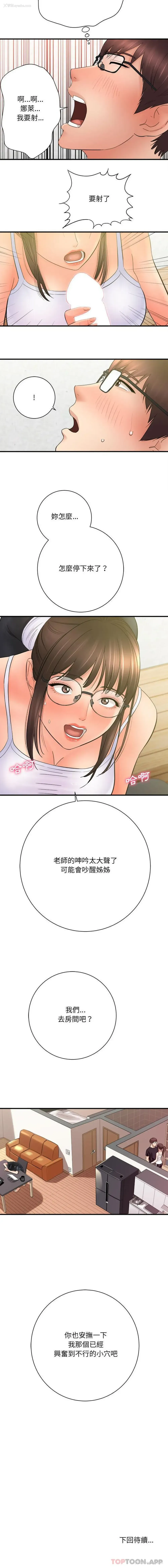 16P - 爱上助手