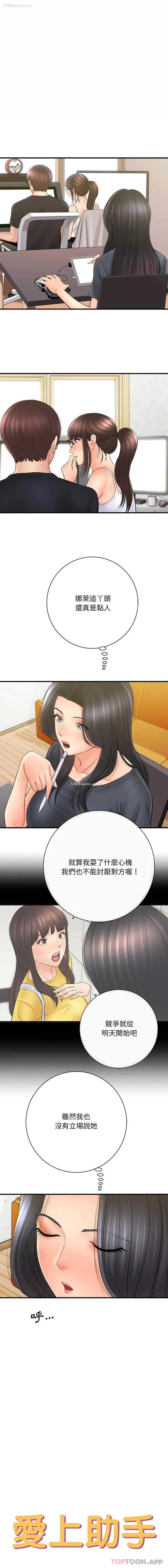 1P - 爱上助手