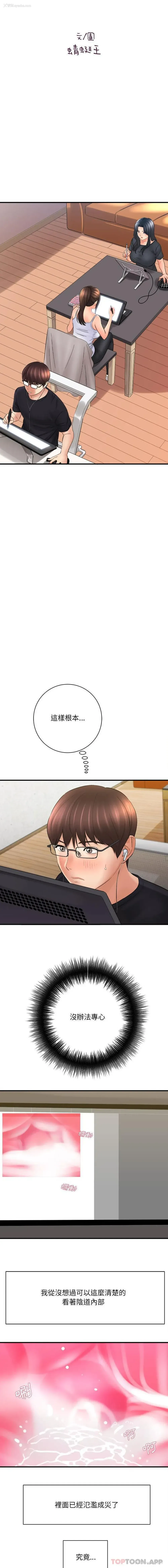 2P - 爱上助手