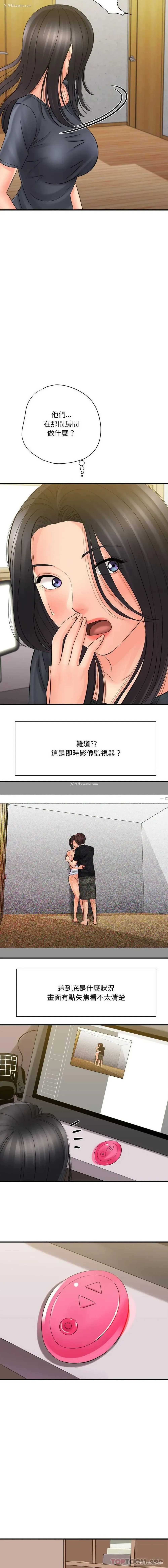 10P - 爱上助手