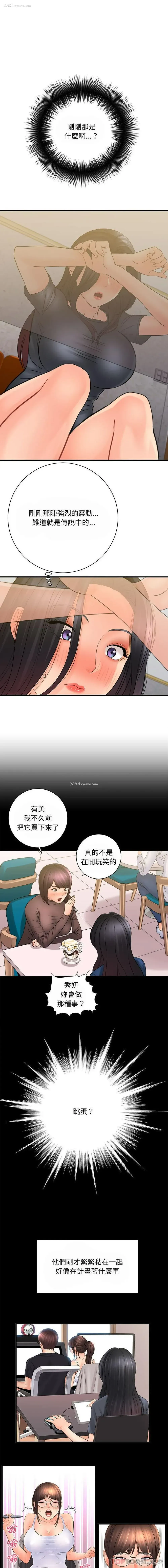 13P - 爱上助手