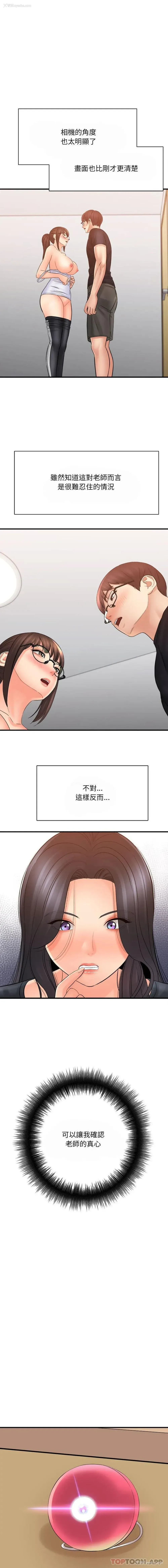 15P - 爱上助手