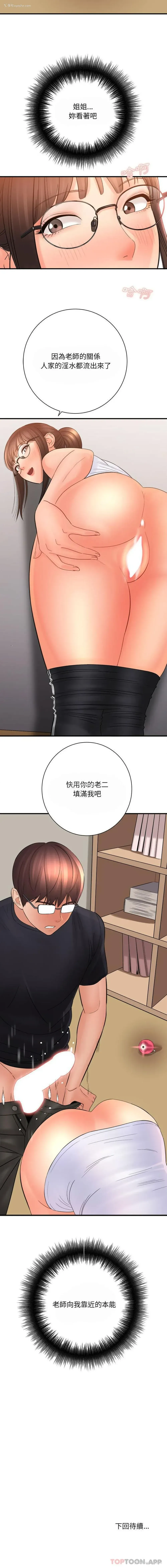 16P - 爱上助手