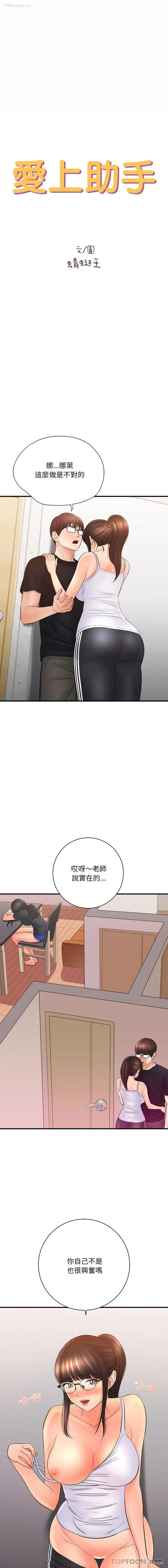 1P - 爱上助手