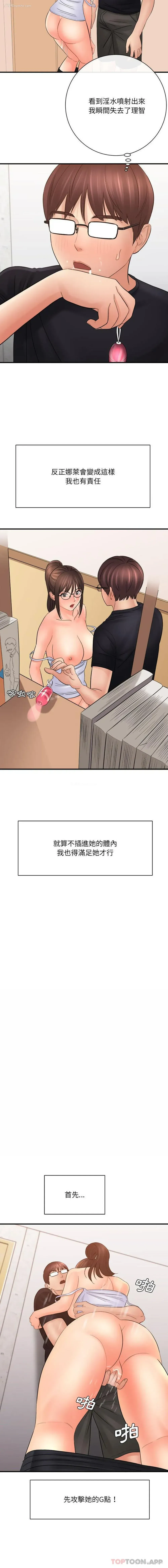 5P - 爱上助手