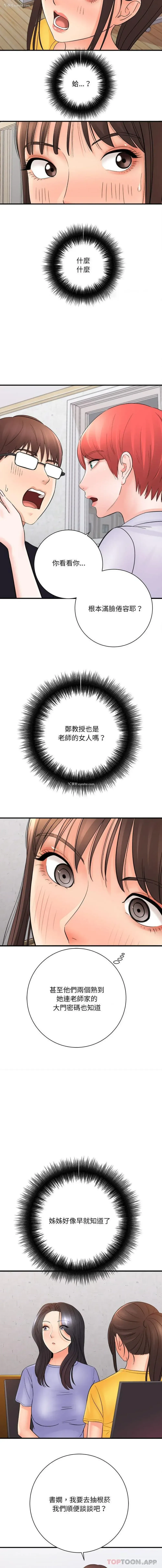 12P - 爱上助手