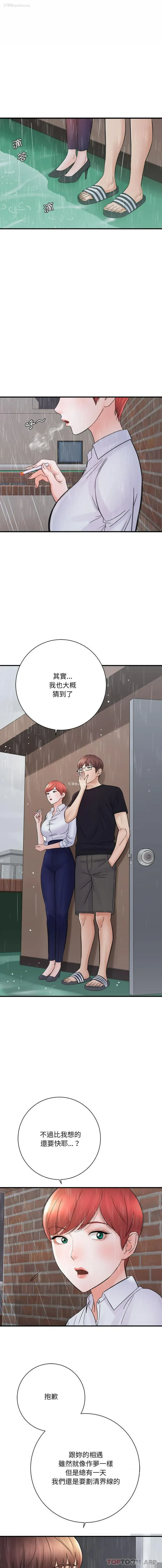 14P - 爱上助手