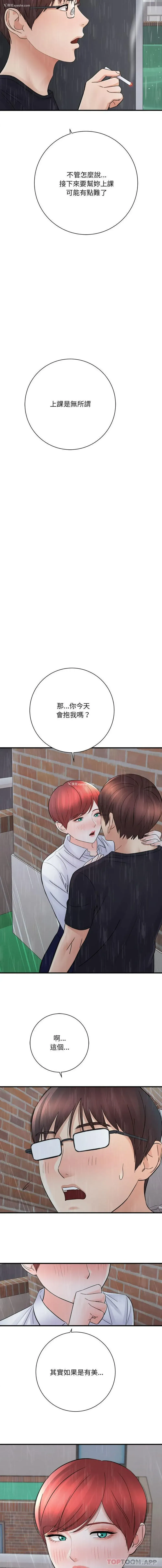 15P - 爱上助手