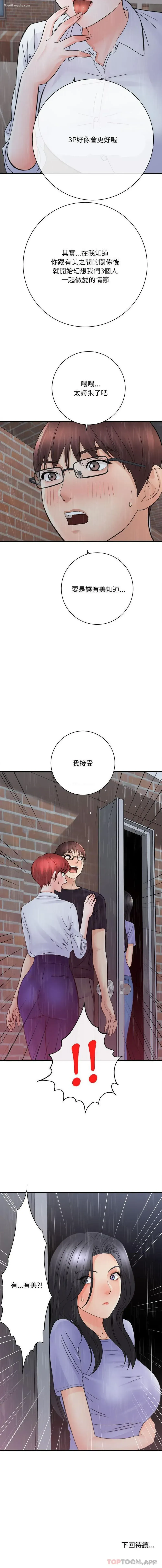 16P - 爱上助手