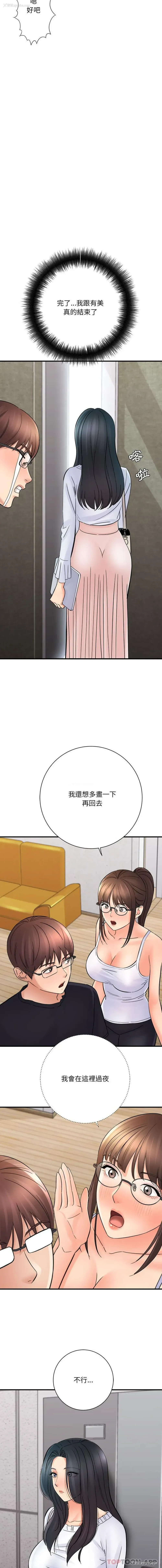 4P - 爱上助手