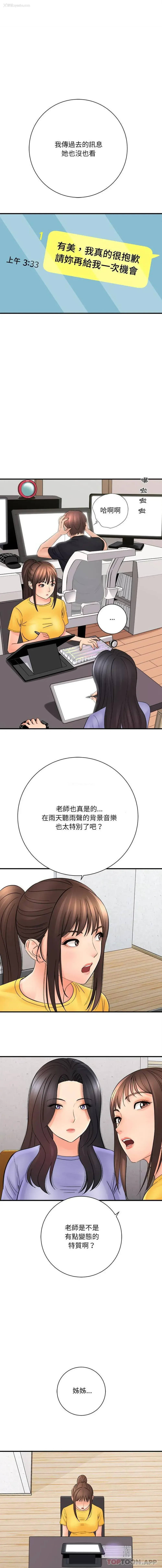 7P - 爱上助手