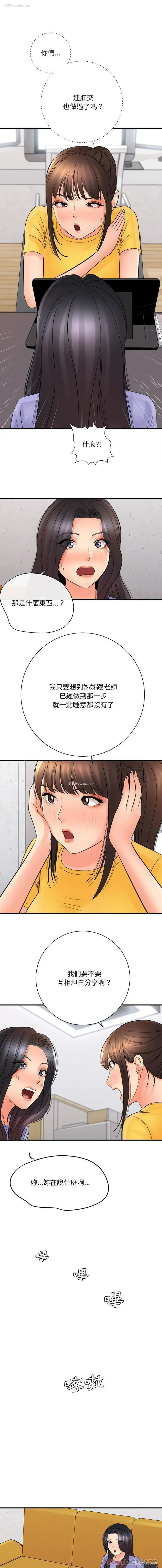9P - 爱上助手