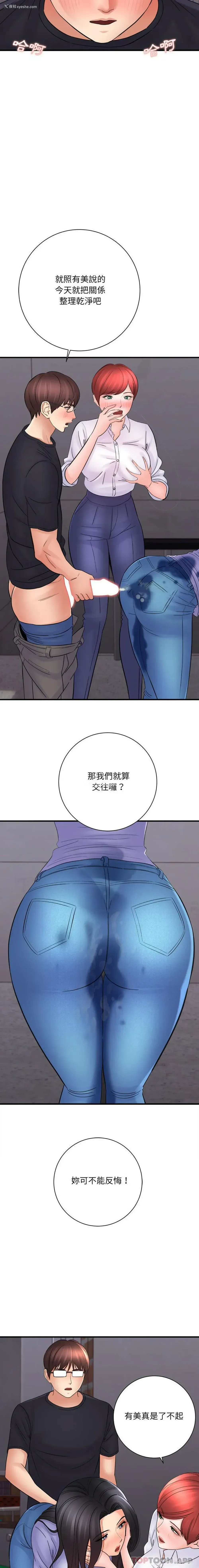 14P - 爱上助手