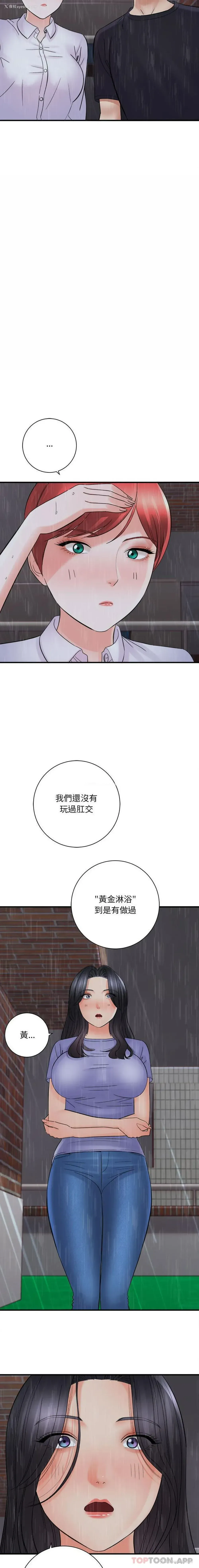 3P - 爱上助手