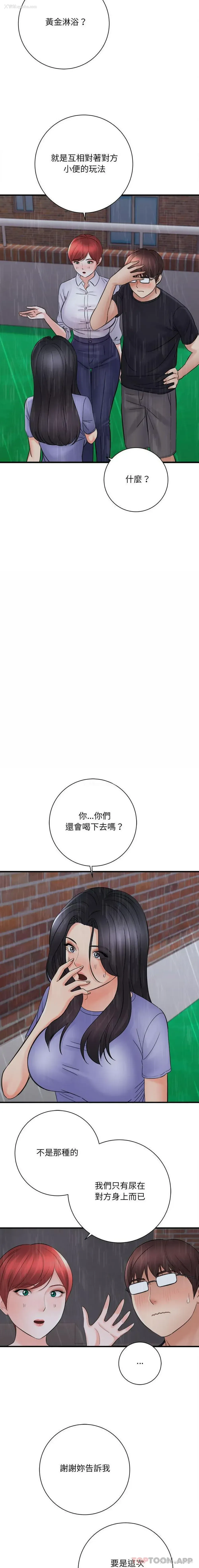 4P - 爱上助手