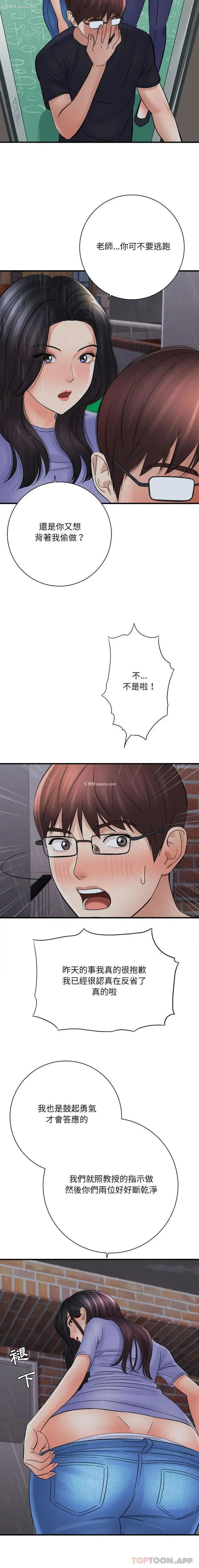 8P - 爱上助手