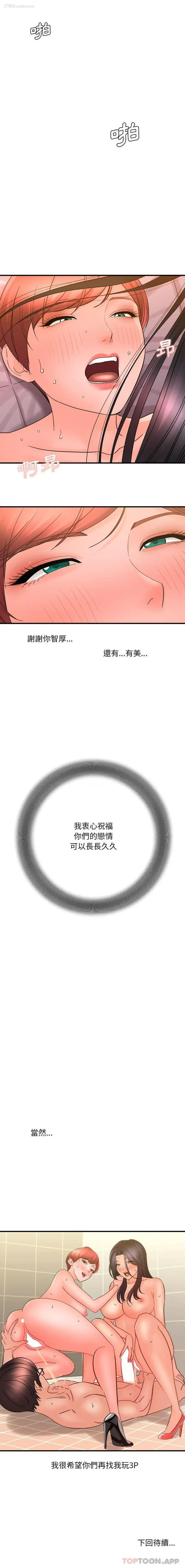 16P - 爱上助手
