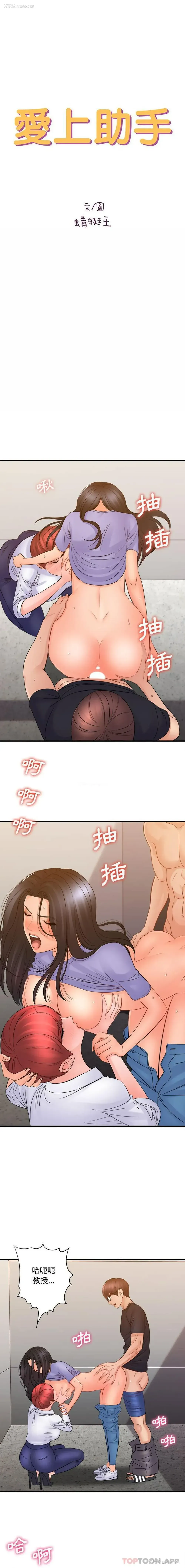 2P - 爱上助手
