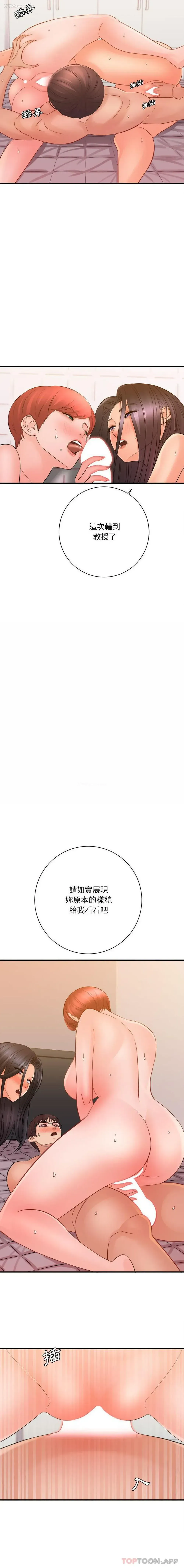 5P - 爱上助手