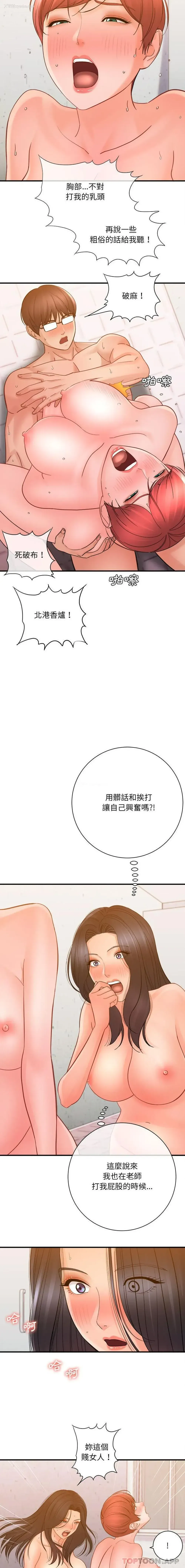 7P - 爱上助手