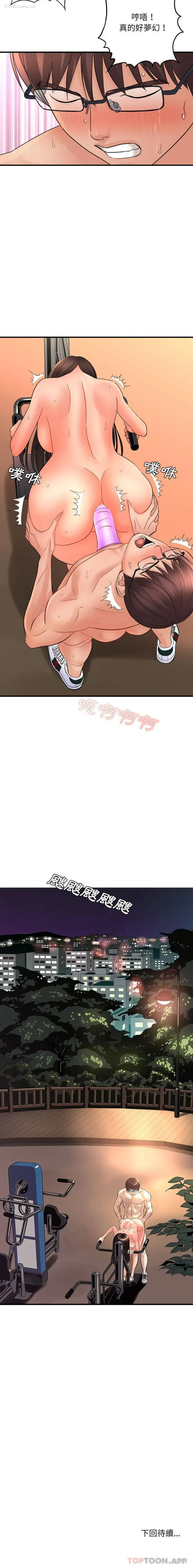 16P - 爱上助手